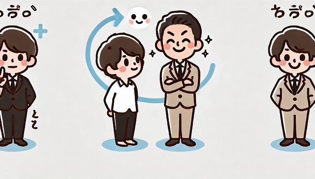 意地悪な人とうまく付き合うための対処法