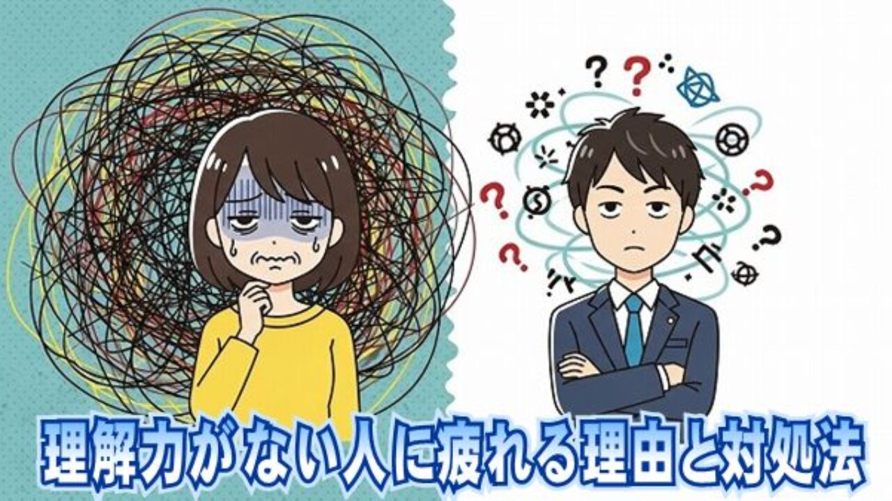 理解力がない人(02)